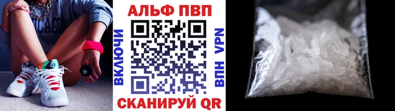 APVP Соль  где купить   Покровск 