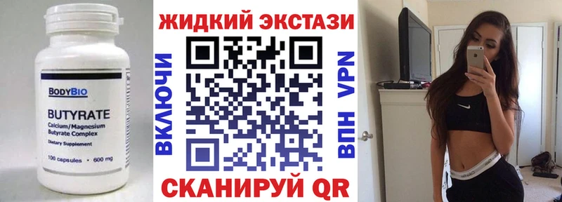 цены наркотик  Покровск  БУТИРАТ 99% 