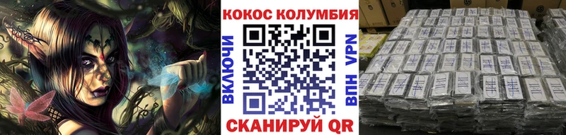 КОКАИН Перу  Покровск 