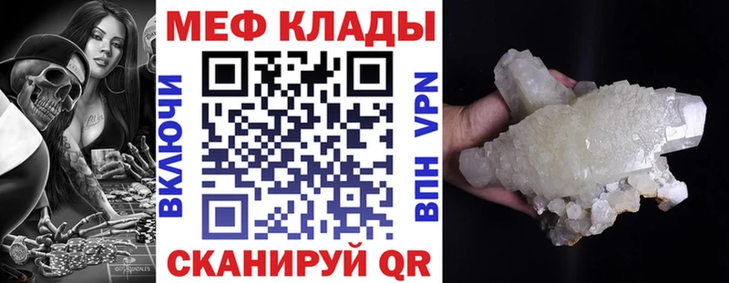 купить наркотик  Покровск  мега ссылка  МЯУ-МЯУ VHQ 