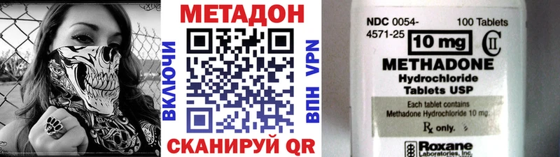 Метадон белоснежный  маркетплейс телеграм  Покровск 