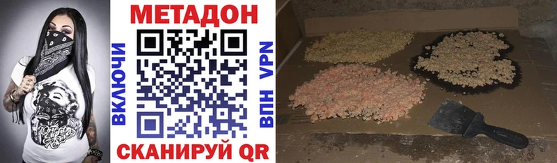 Метадон мёд Покровск