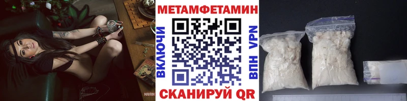 Метамфетамин кристалл Покровск